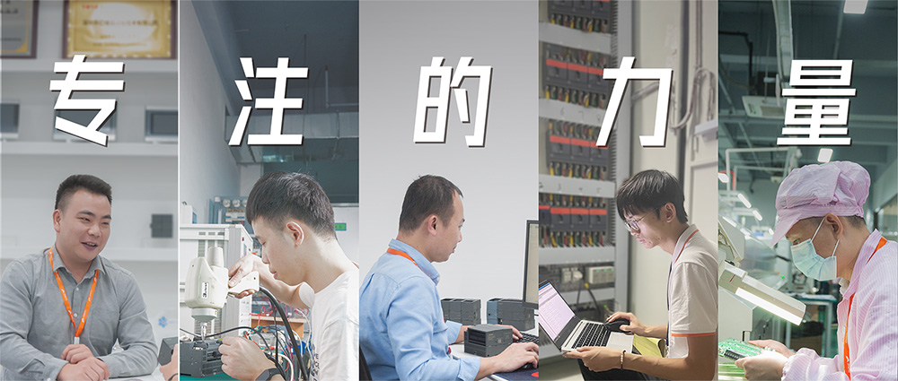 专注的力量 | 威廉希尔人用专注书写信赖
