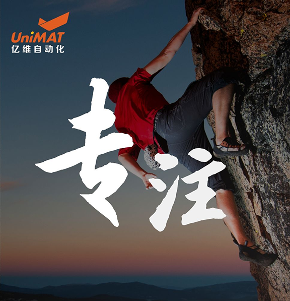 专注的力量 | 见证威廉希尔新征程
