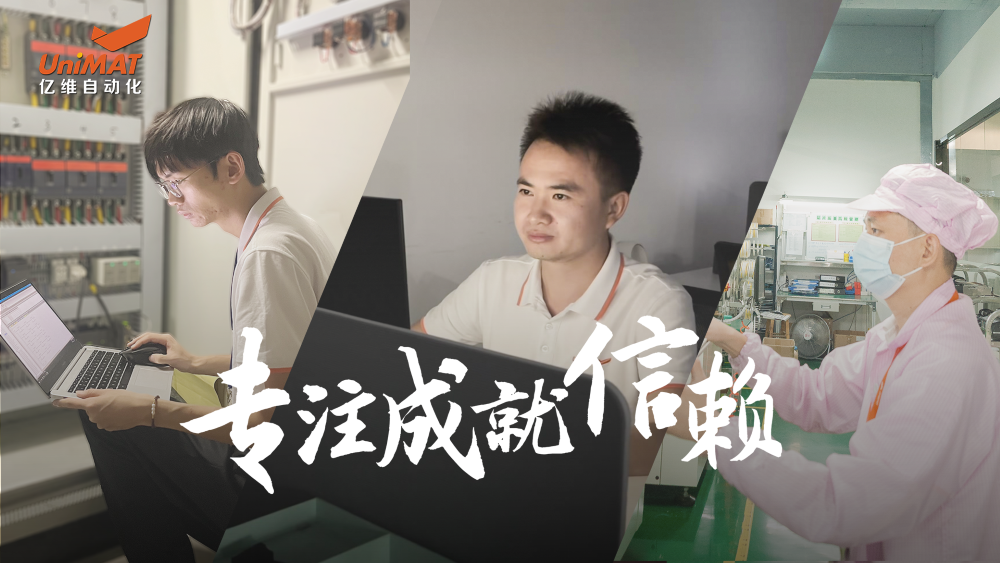 威廉希尔人的专注，是10000小时定律的磨砺和实践，是18年如一日的品质坚守，是每一天的不懈追求