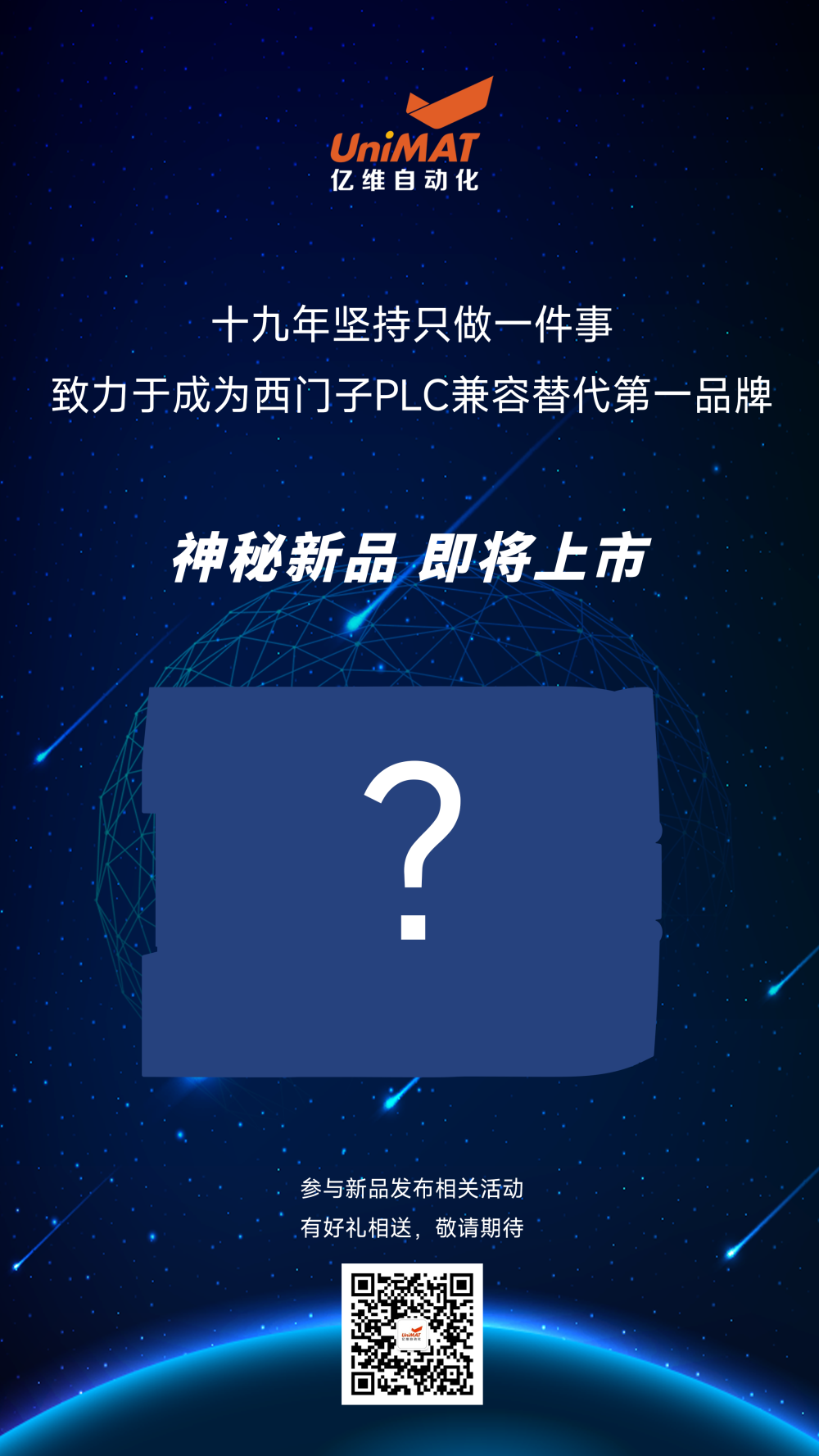 7·1党的献礼--2023年威廉希尔自动化一系列新产品即将上市