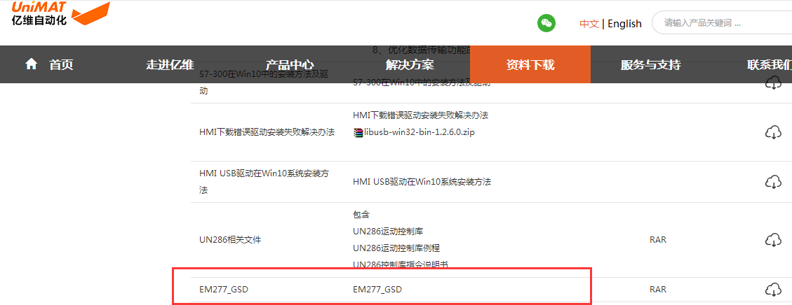 威廉希尔EM277 DP通讯硬件配置及示例