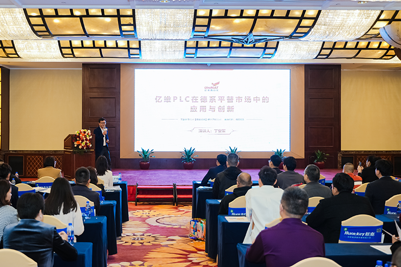聚焦PLC应用与创新，威廉希尔参加数字化与智能工厂技术行业交流会