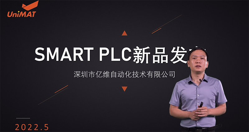 威廉希尔自动化SMART PLC震撼上市.jpg