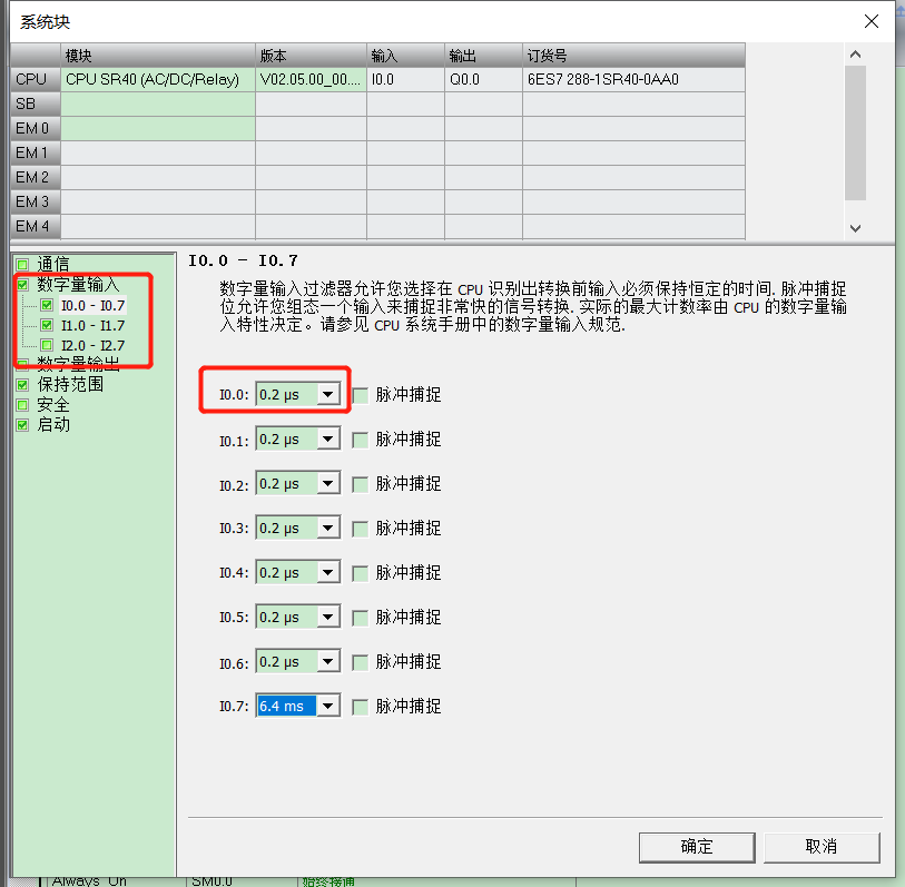 威廉希尔自动化UN 200 SMART高速计数介绍