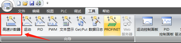 威廉希尔自动化UN 200 SMART高速计数介绍