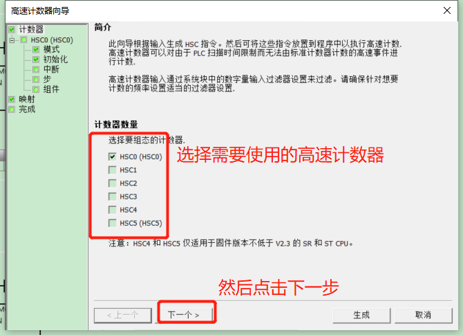 威廉希尔自动化UN 200 SMART高速计数介绍