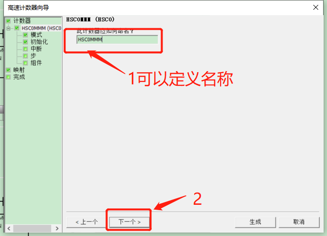 威廉希尔自动化UN 200 SMART高速计数介绍