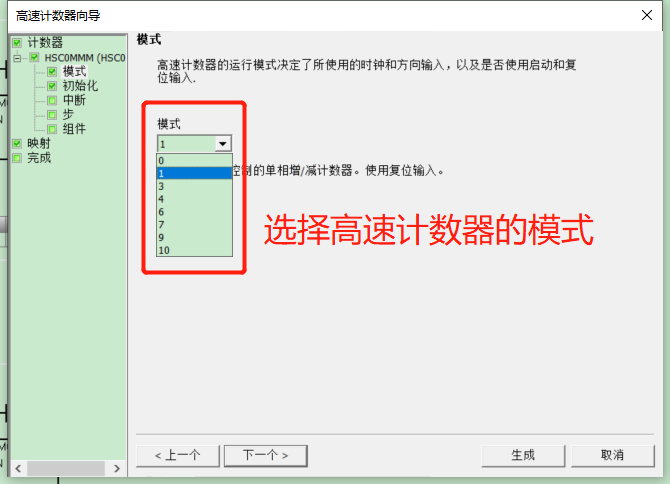 威廉希尔自动化UN 200 SMART高速计数介绍