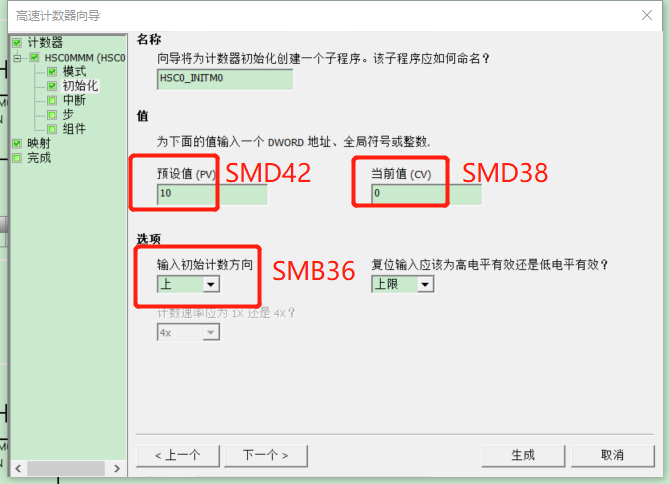 威廉希尔自动化UN 200 SMART高速计数介绍