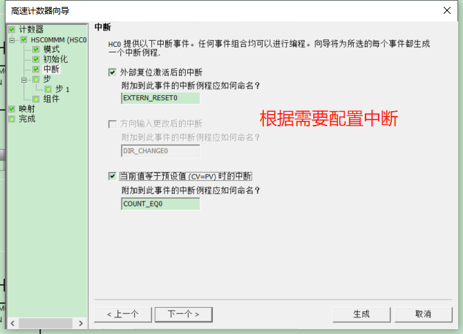 威廉希尔自动化UN 200 SMART高速计数介绍