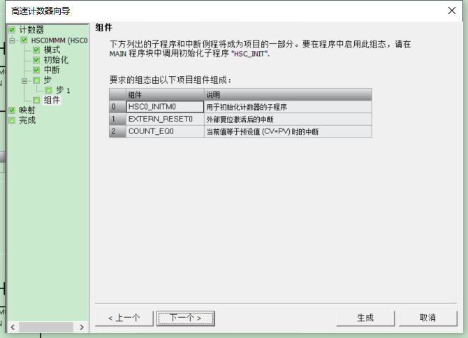威廉希尔自动化UN 200 SMART高速计数介绍