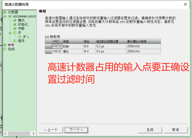 威廉希尔自动化UN 200 SMART高速计数介绍