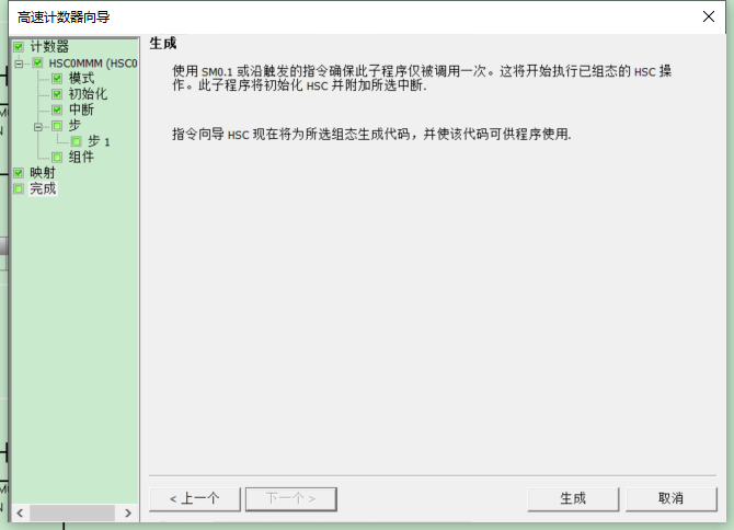 威廉希尔自动化UN 200 SMART高速计数介绍