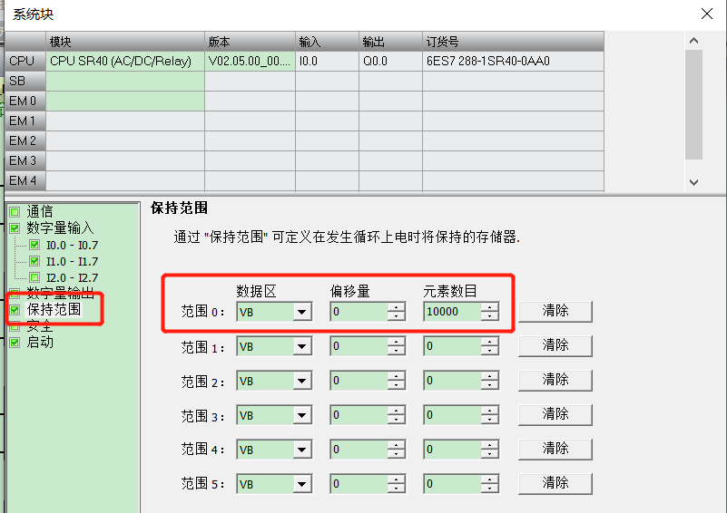 威廉希尔自动化UN 200 SMART高速计数介绍