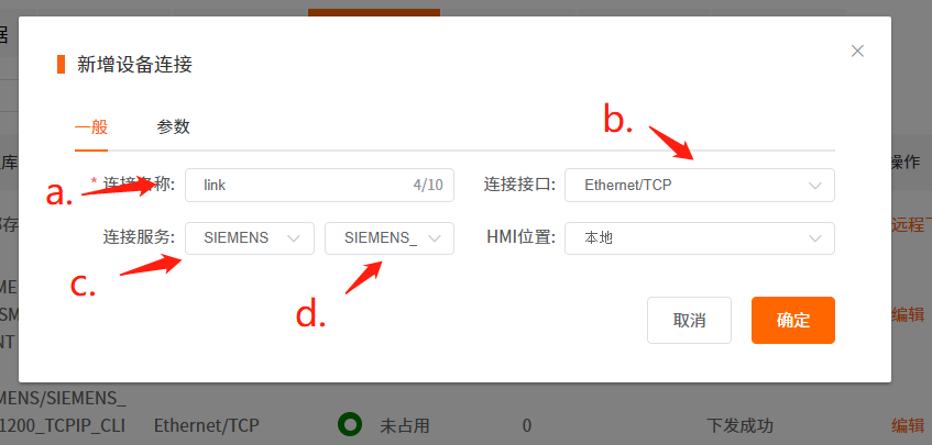 威廉希尔物联网搭配SMART PLC如何实现远程维护？
