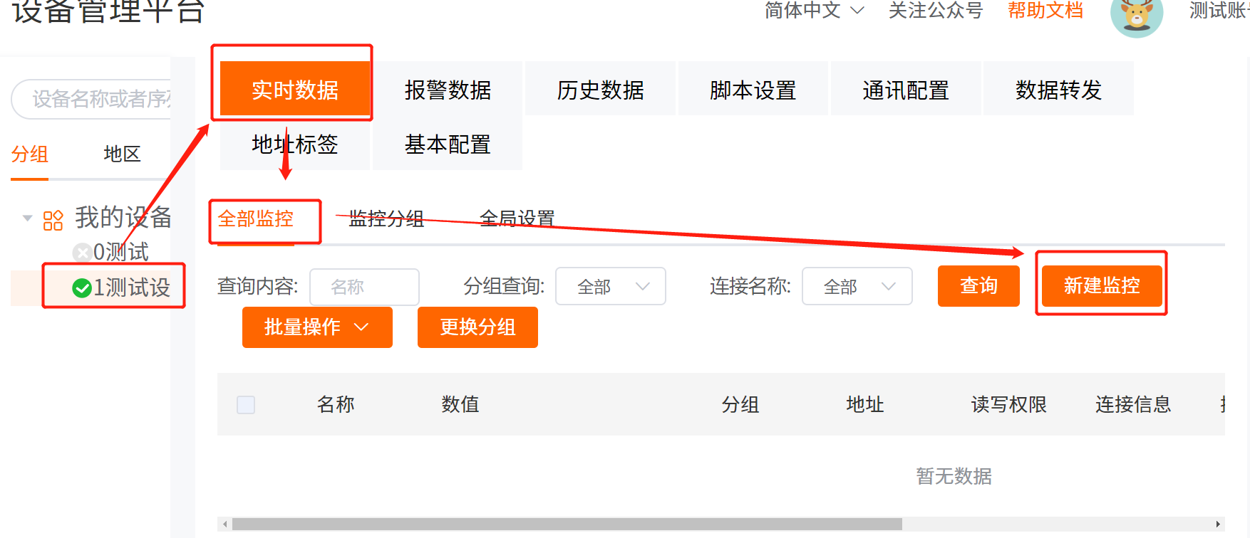 威廉希尔物联网搭配SMART PLC如何实现远程维护？