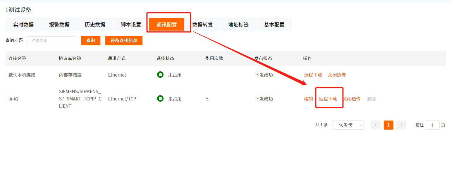 威廉希尔物联网搭配SMART PLC如何实现远程维护？