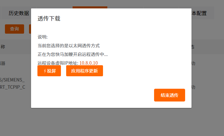 威廉希尔物联网搭配SMART PLC如何实现远程维护？