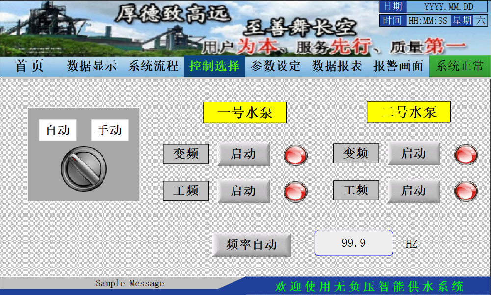威廉希尔SMART PLC在恒压供水上的应用.jpg