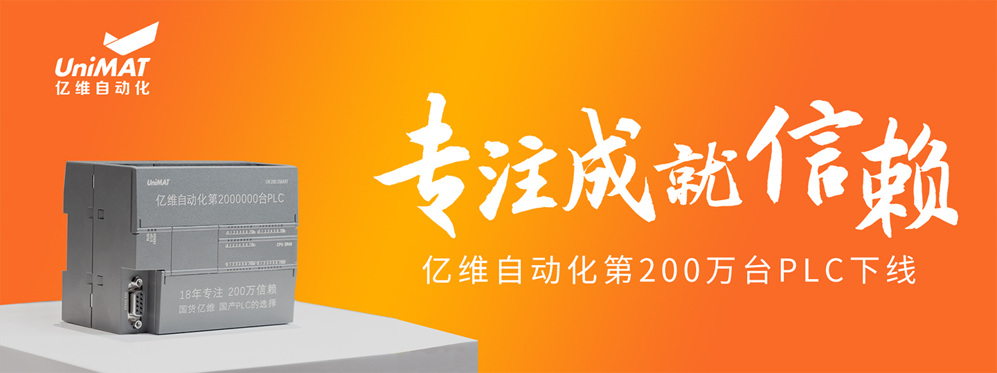 威廉希尔自动化