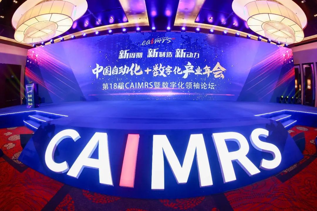 威廉希尔自动化荣获第20届自动化及数字化年度评选“应用创新奖”.jpg