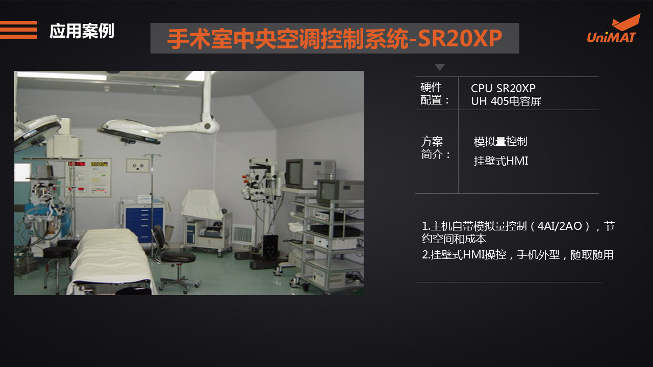 立于品、胜于心——威廉希尔自动化产品线上推介会成功举办.jgp