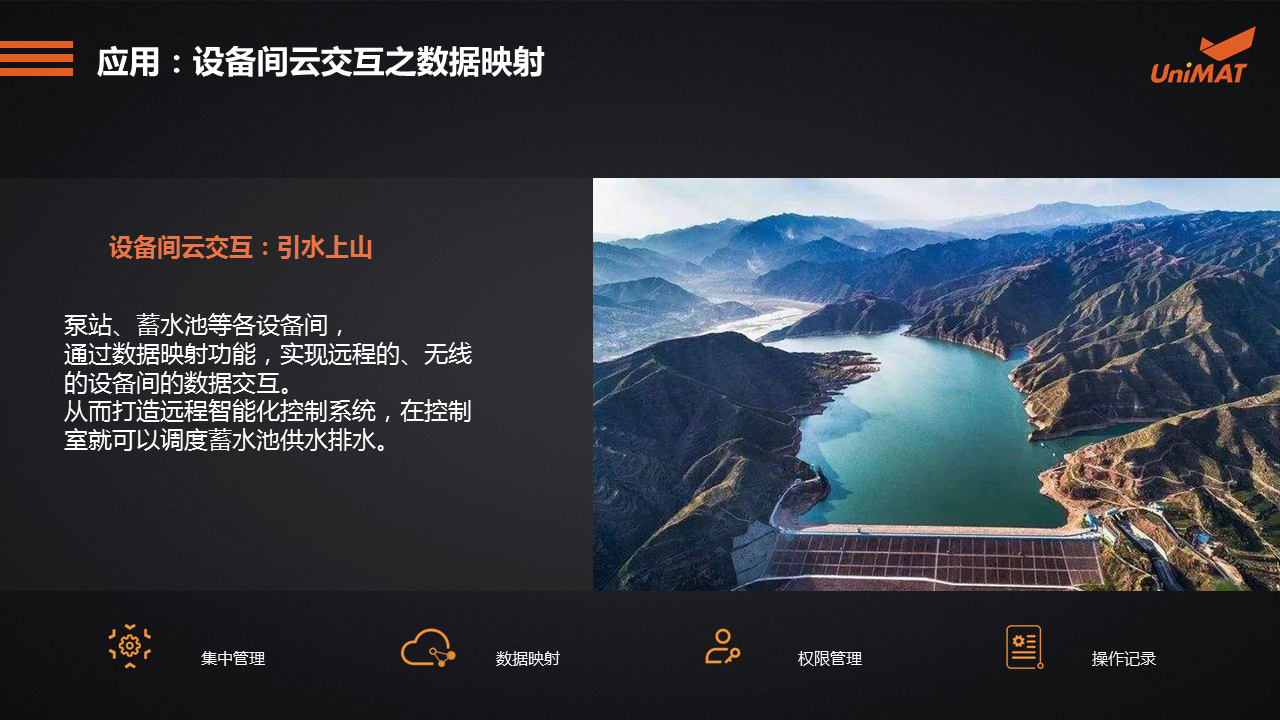 立于品、胜于心——威廉希尔自动化产品线上推介会成功举办.jgp