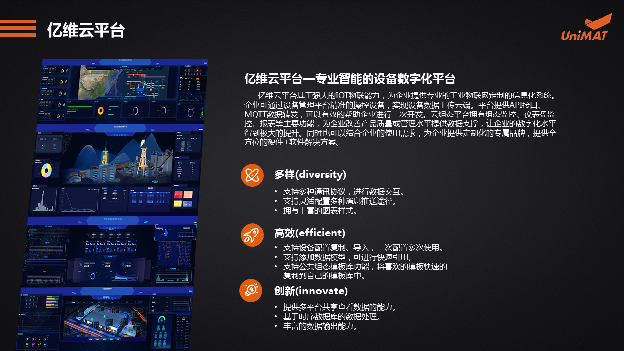 立于品、胜于心——威廉希尔自动化产品线上推介会成功举办.jgp