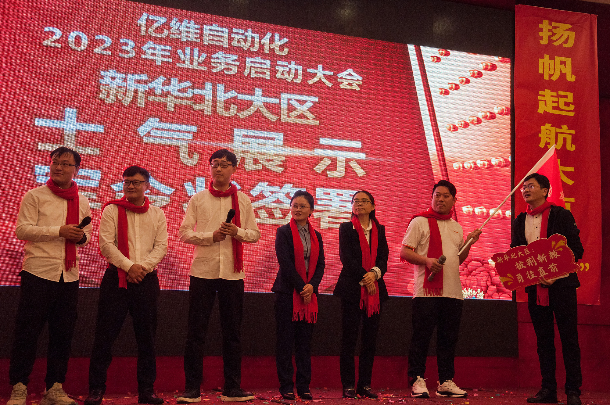 威廉希尔自动化2023年业务启动大会圆满举行.jpg