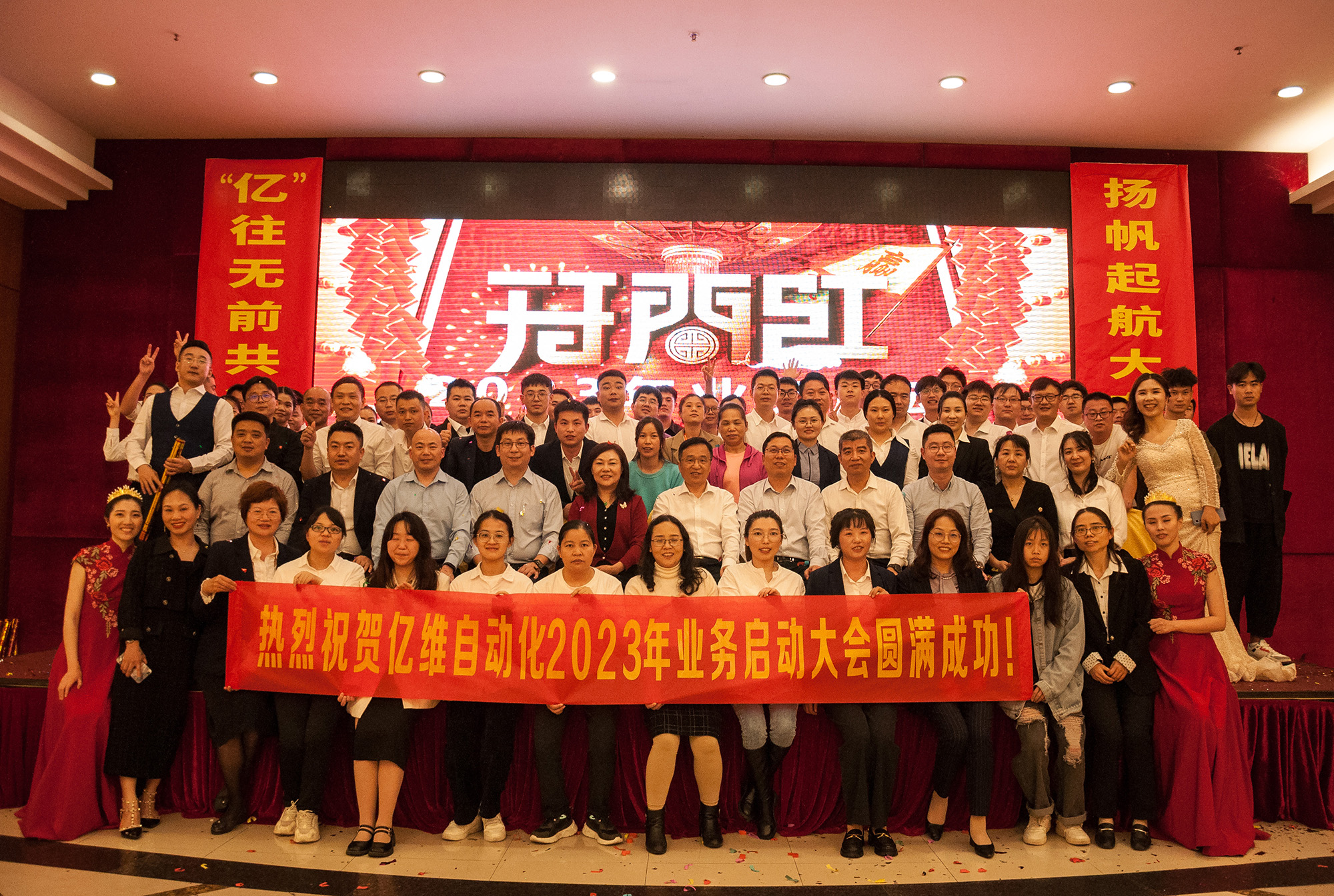 威廉希尔自动化2023年业务启动大会圆满举行.jpg