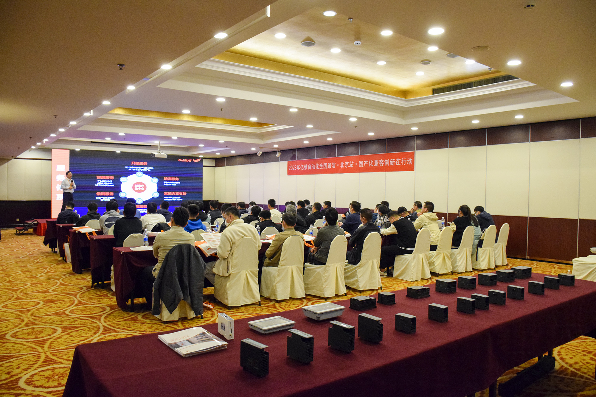 2023威廉希尔自动化全国路演北京站圆满结束.jpg
