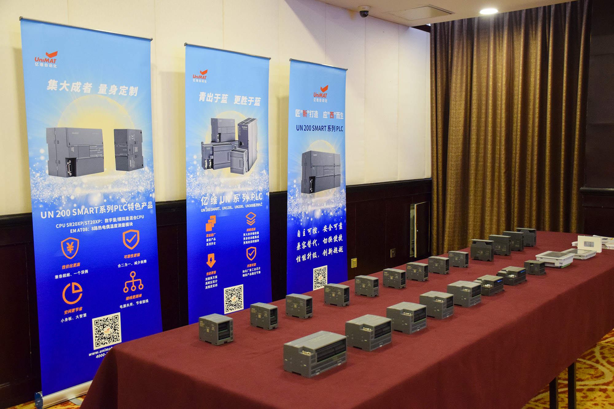 2023威廉希尔自动化全国路演北京站圆满结束.jpg