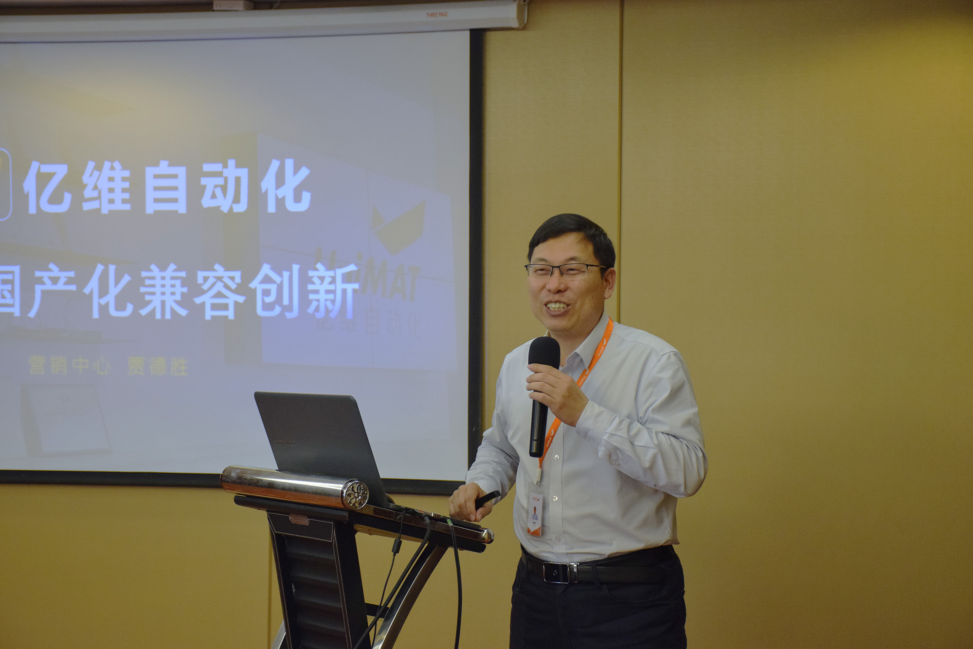 2023威廉希尔自动化全国路演石家庄站圆满结束.jpg