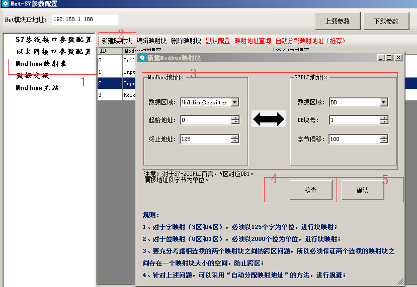 威廉希尔MPI转以太网适配器应用入门（三）