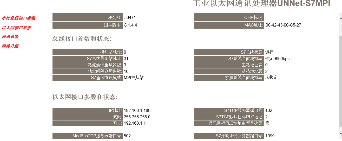 威廉希尔MPI转以太网适配器应用入门.jpg