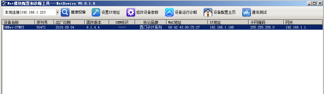 威廉希尔MPI转以太网适配器应用入门.jpg