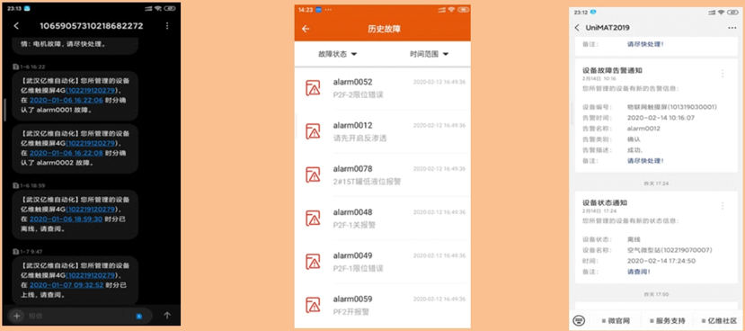 威廉希尔物联网平台在冷藏车中的应用.jpg