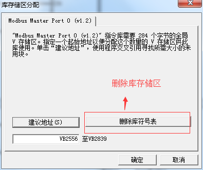 威廉希尔MODBUS通讯协议集成库替换步骤及通讯问题检测