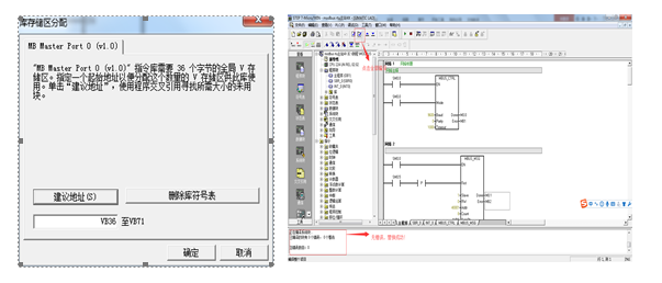 威廉希尔MODBUS通讯协议集成库替换步骤及通讯问题检测
