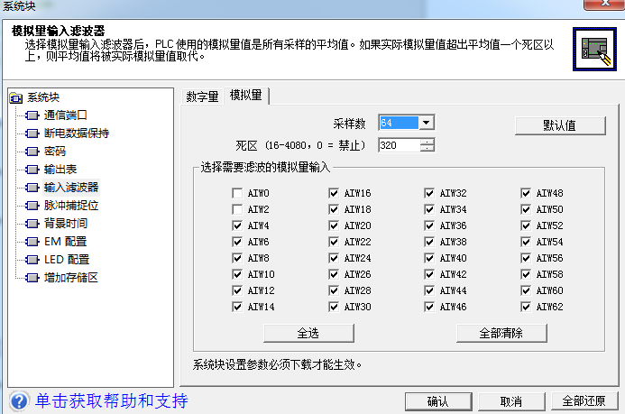 威廉希尔PLC模拟量干扰的处理