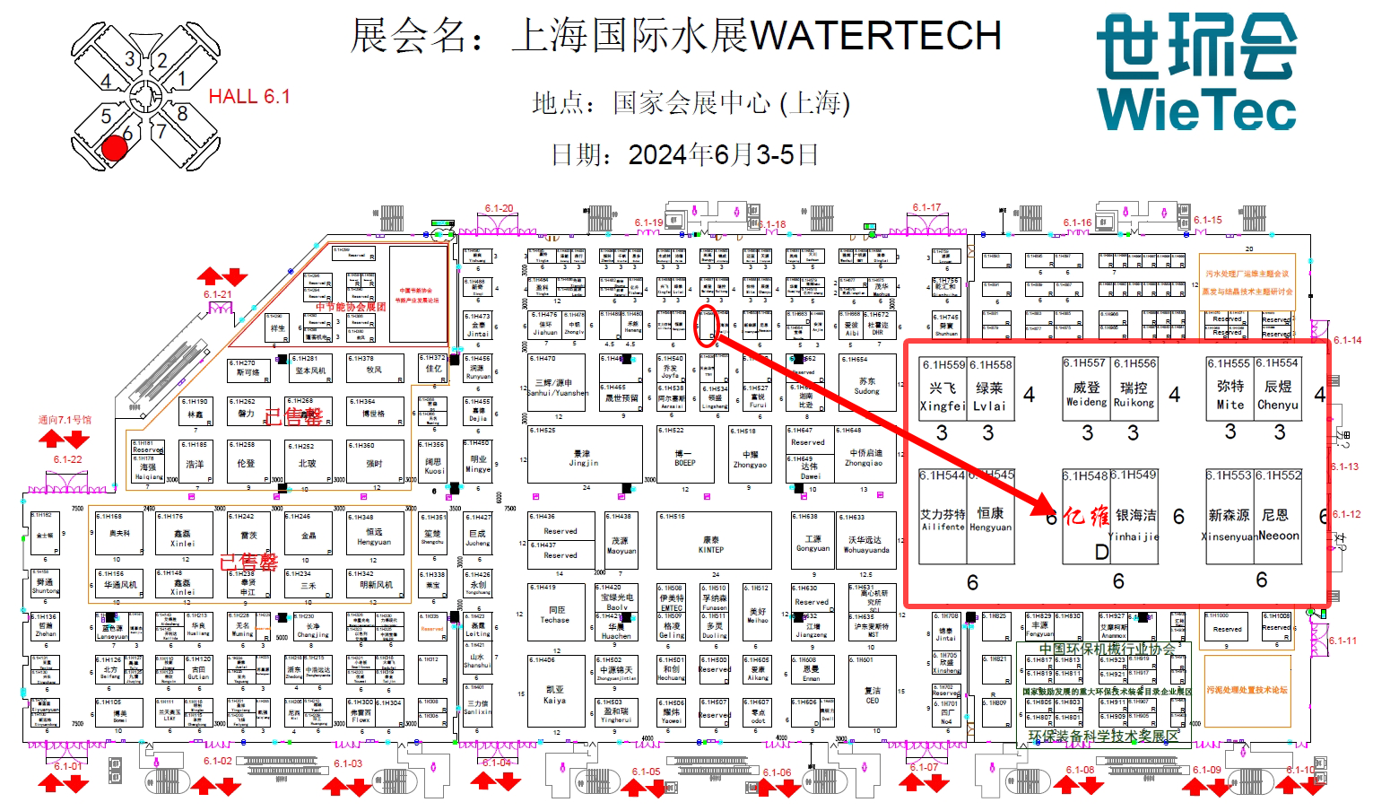 威廉希尔自动化上海水展2024.jpg