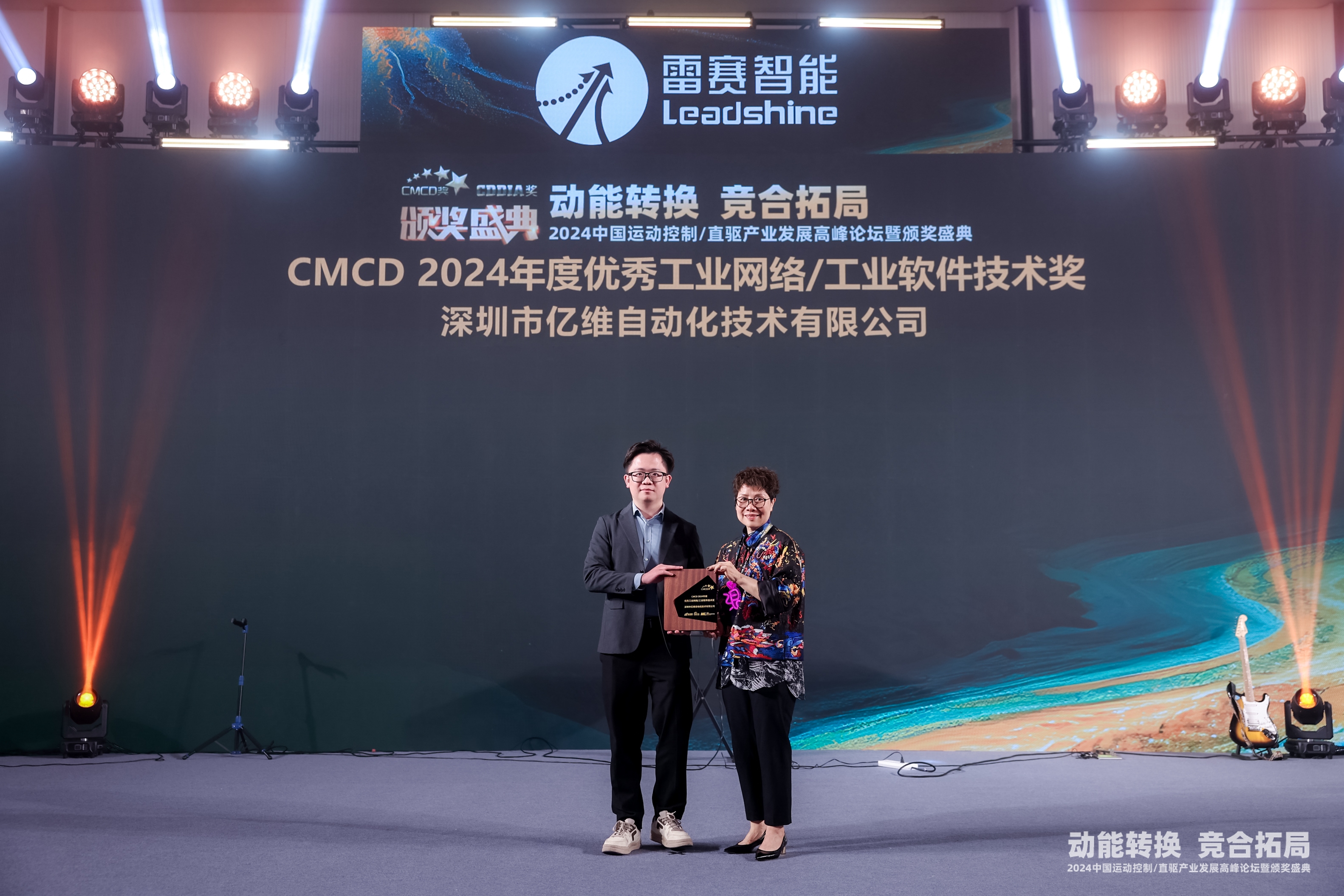 威廉希尔UniPro荣获CMCD2024年度优秀工业网络/工业软件技术奖