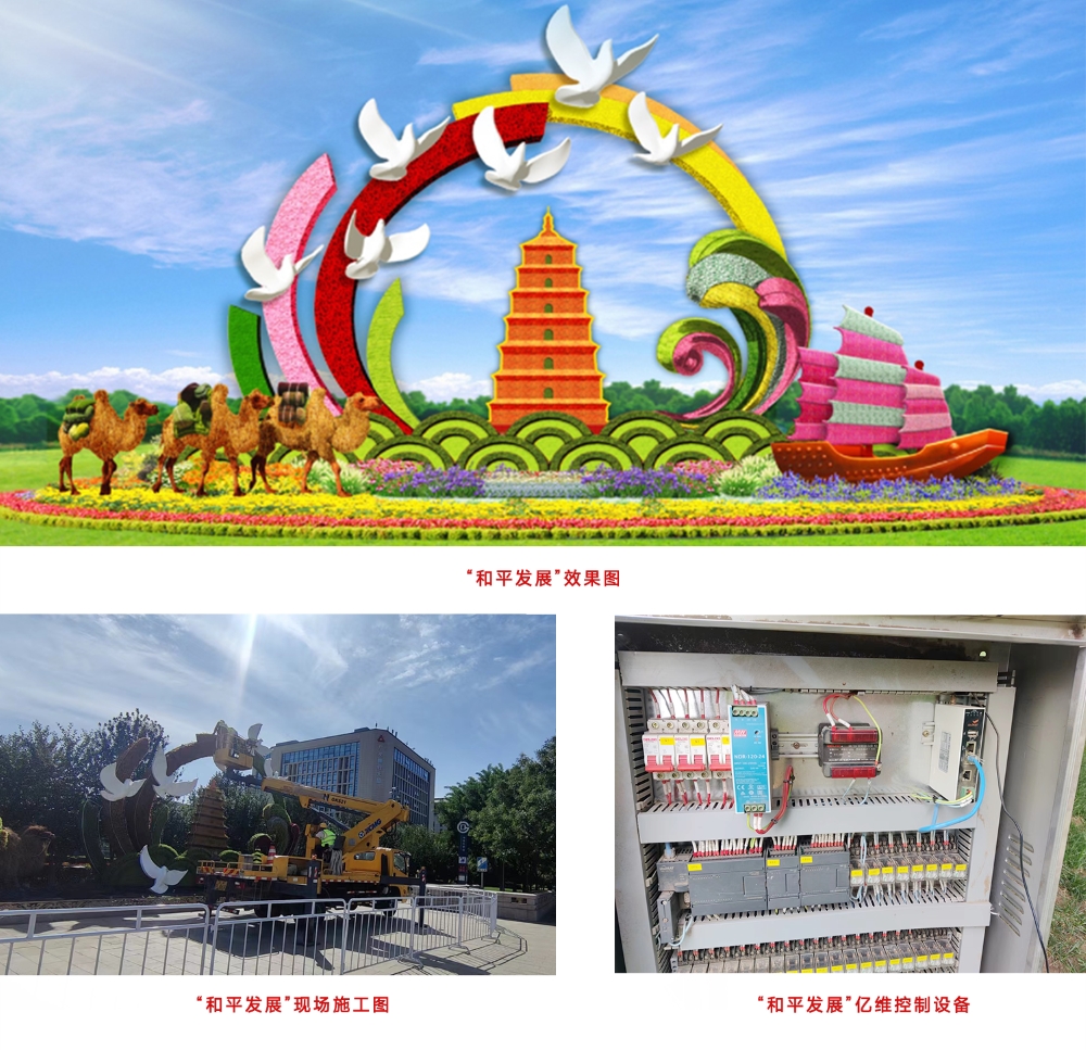 威廉希尔PLC助力国庆天安门花坛布置