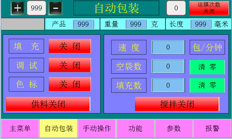 威廉希尔自动化立式包装机解决方案