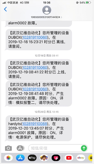 威廉希尔物联网平台在恒压供水中的应用