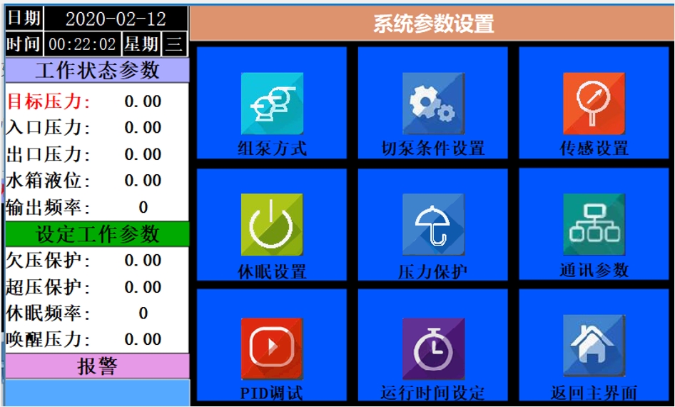 威廉希尔物联网平台在恒压供水中的应用